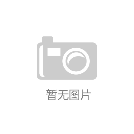 雷竞技raybet官方平台-第二届一带一路论坛成果：与多国签署多双边合作文件